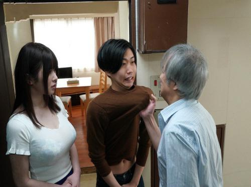 Ang masungit na matanda at ang batang mag-asawang si Honoka Tsuji