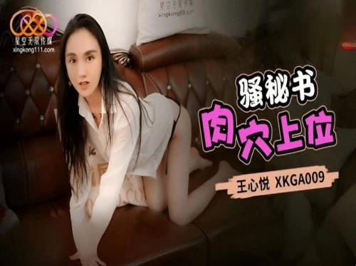 與大雞巴禿頭導演的秘密戀情